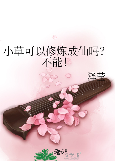 小草可以发芽吗