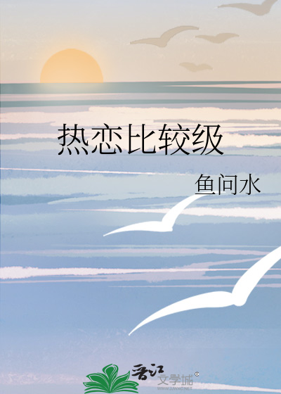 hot比较级更热的
