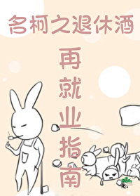 《退休再就业》