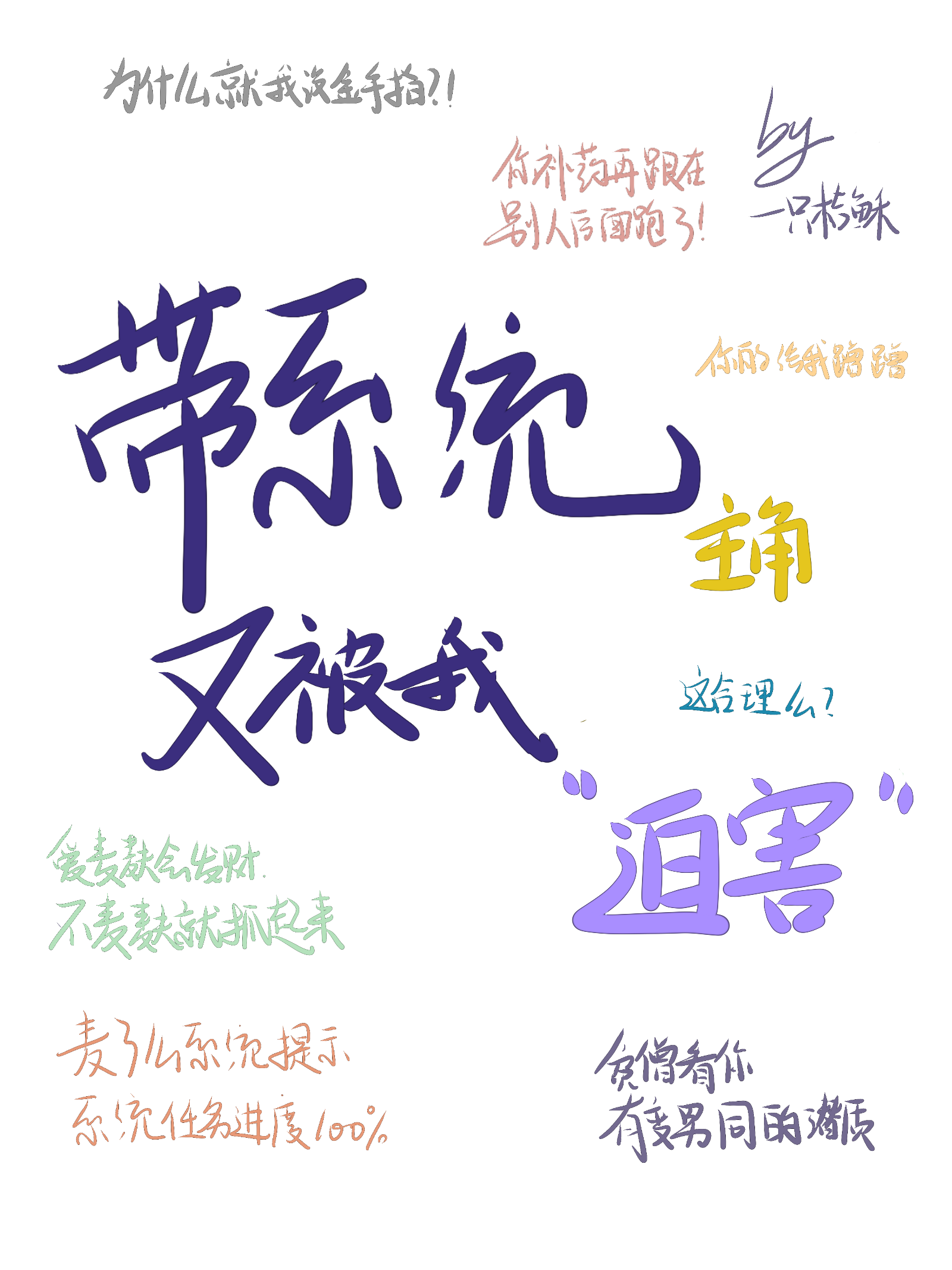 主角带着系统穿越小说排行