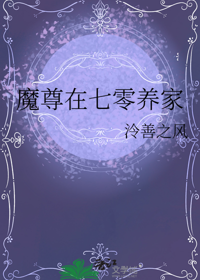 七零养家记免费阅读