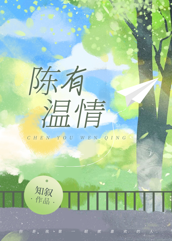 温情姐陈万万