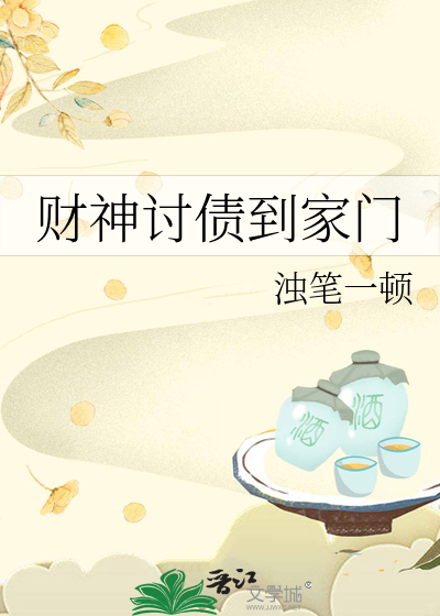 财神到借款