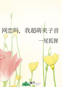 网恋么我超甜表情包