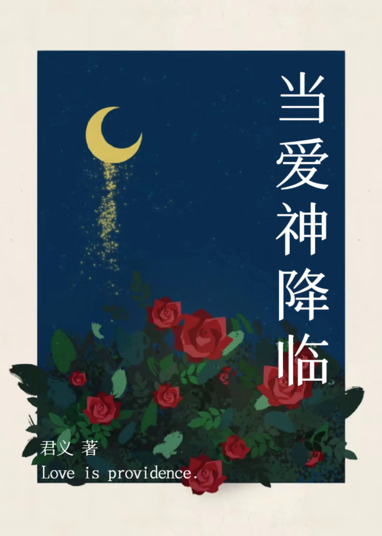 当爱降临作文