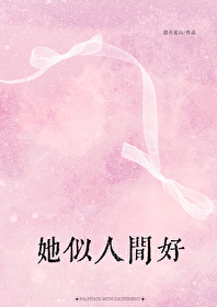 假心假意的笑叫什么笑