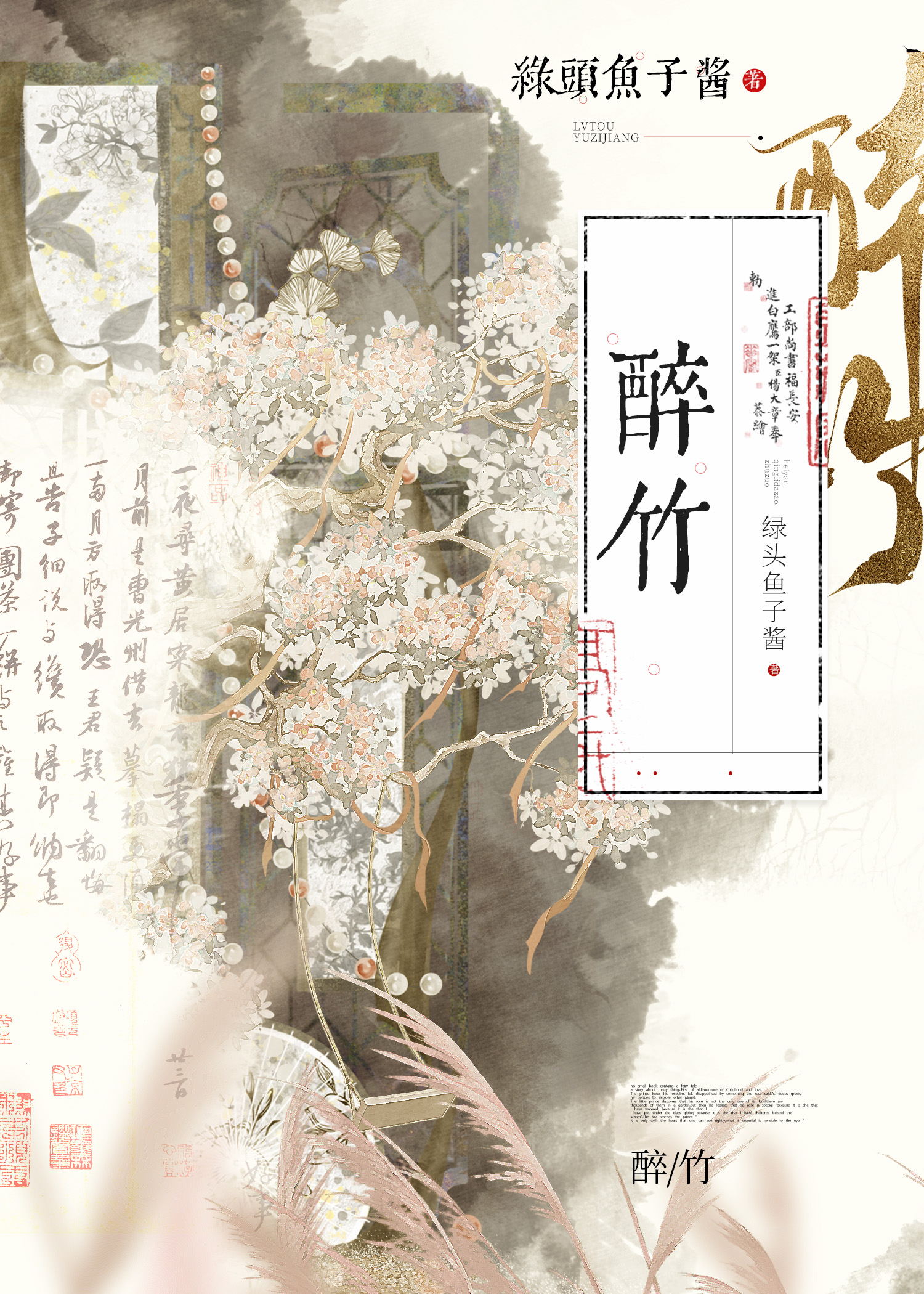 炮灰女配穿书