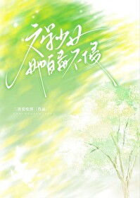 文学少女在线踩粉无防盗