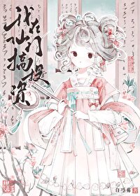 摄政王的冷妃免费阅读