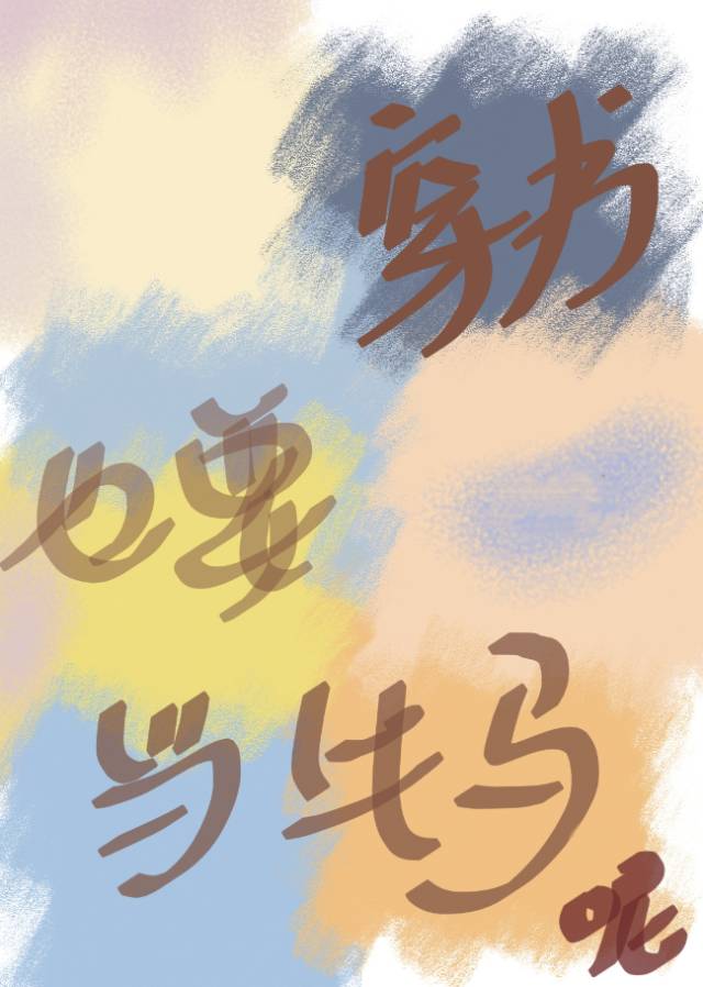 穿书当妈的现代文