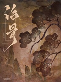 治骨痛的药