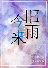 她被陷害入狱