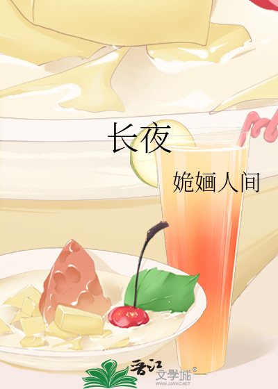 长夜将明