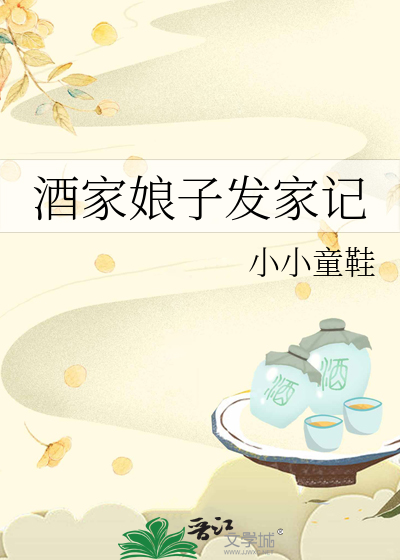 酒家姑娘在线观看