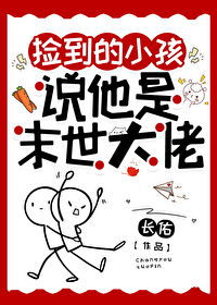 捡到一个末世世界无错小说