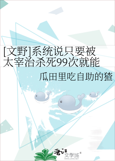 文豪野犬太宰治被袭击吐血