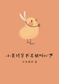 傻白甜 h