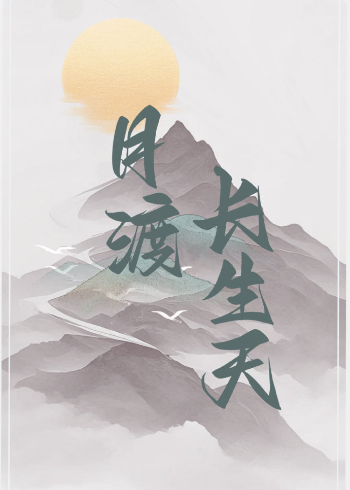 觅长生天魔眼地图