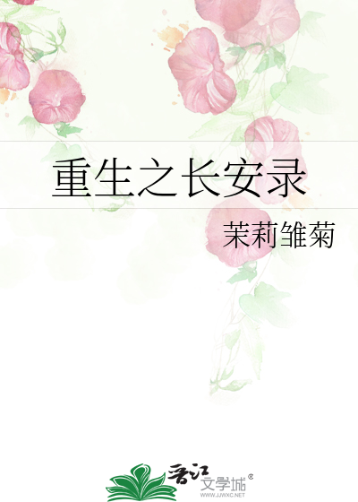 长安重生gltxt