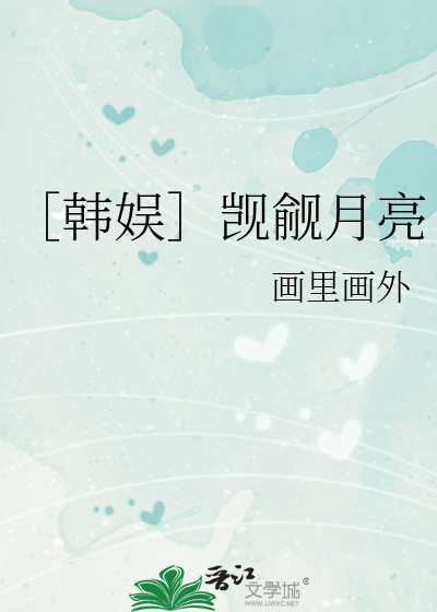韩娱觊觎你的温柔