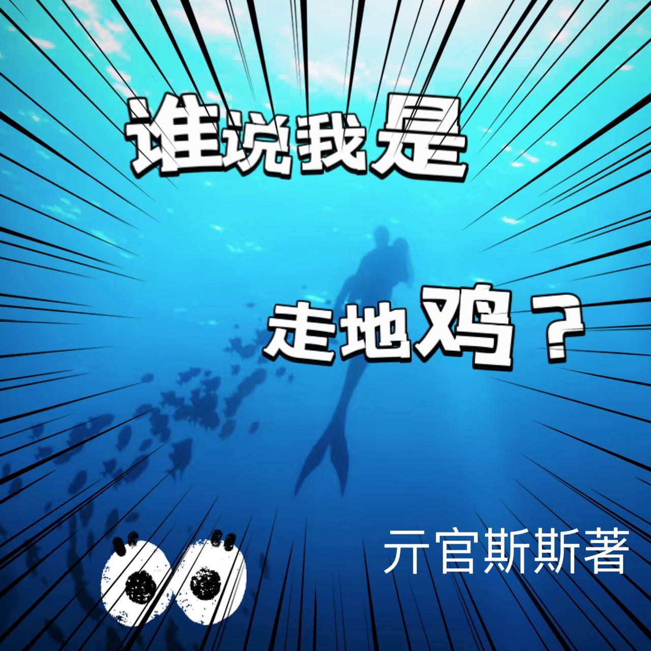 走地鸡是哪个地方说法