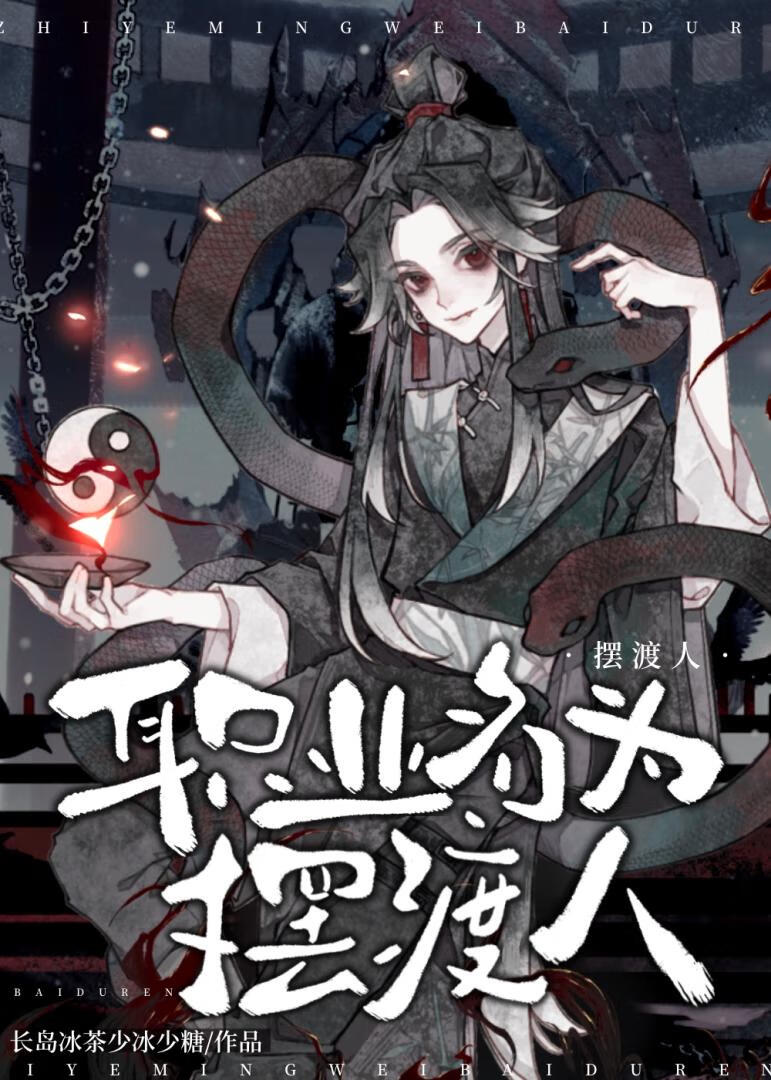 摆渡人是啥意思
