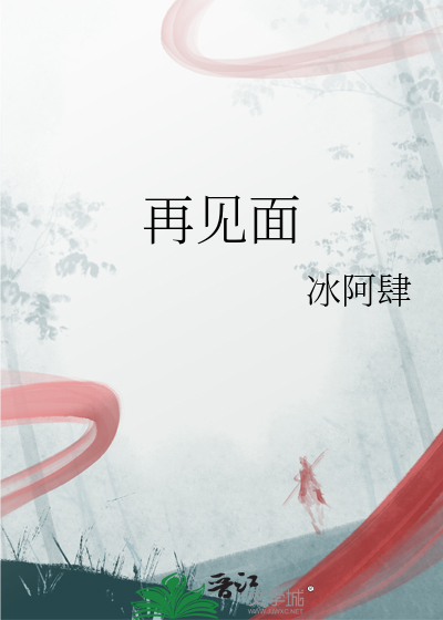 再见面时我们拥抱吧 在冬天 在下雪