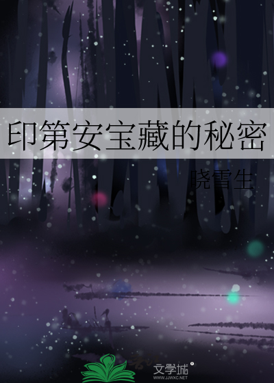 印第安保留