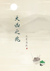 紫气东来是大凶之兆