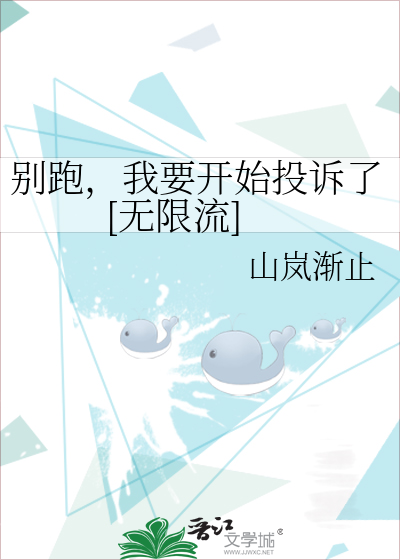 别跑什么意思