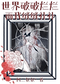 破破烂烂的