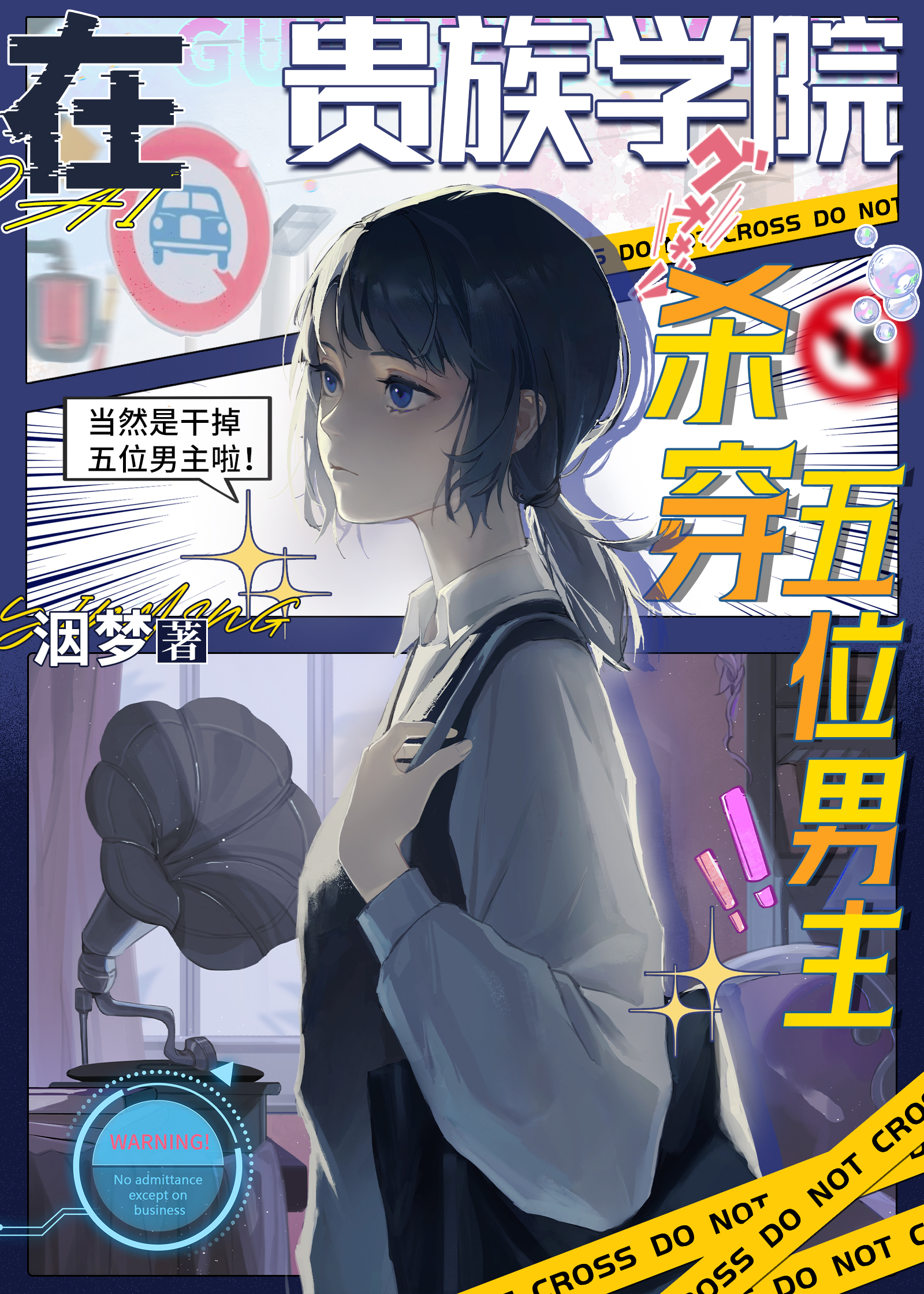 杀手穿越成贵族