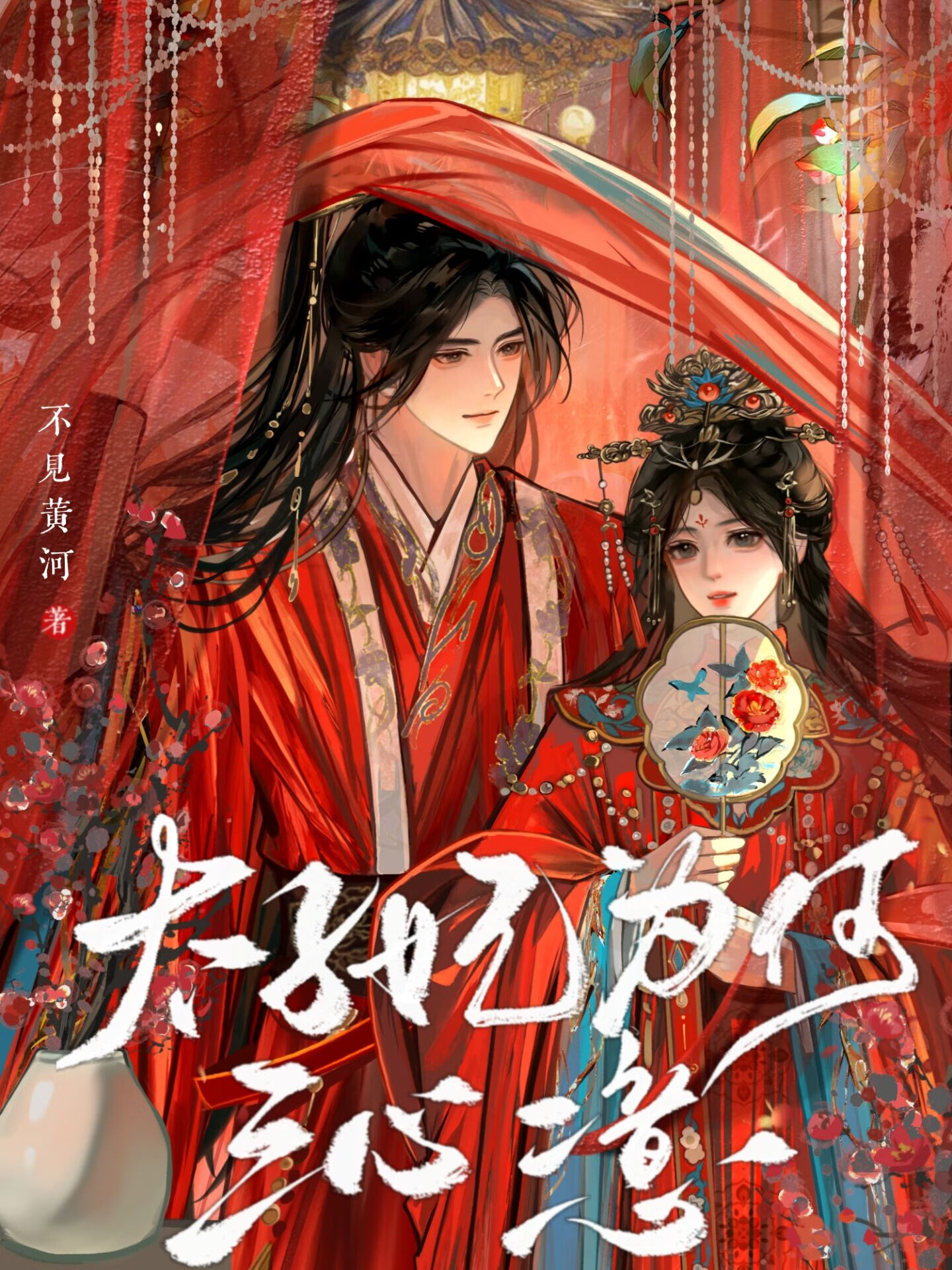 太子妃为何三心两意而死