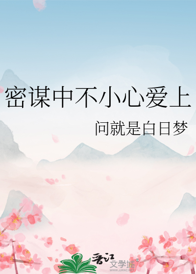 不小心爱上黑帮大佬