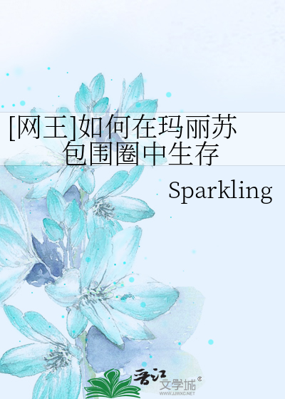 网王之伪玛丽苏的反派之旅
