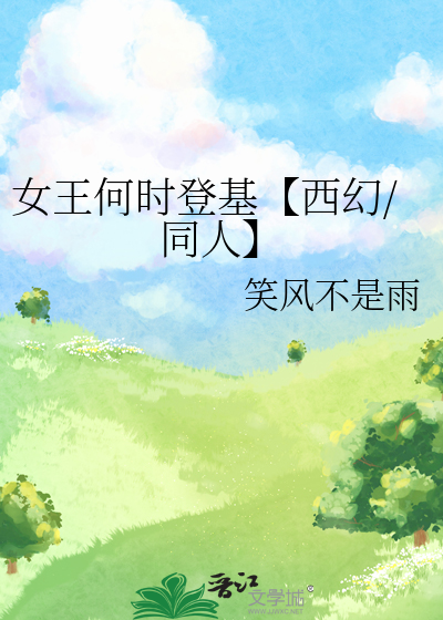 女王什么时候退位