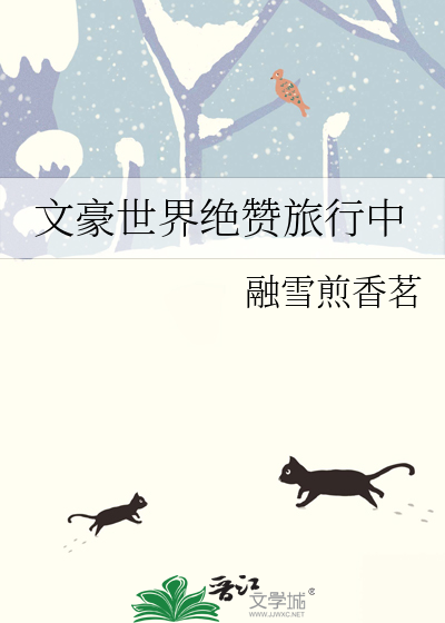 世界文豪书系 百度网盘
