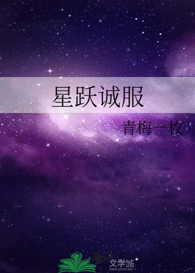星跃文化艺术传媒有限公司