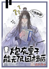 炮灰皇后重生