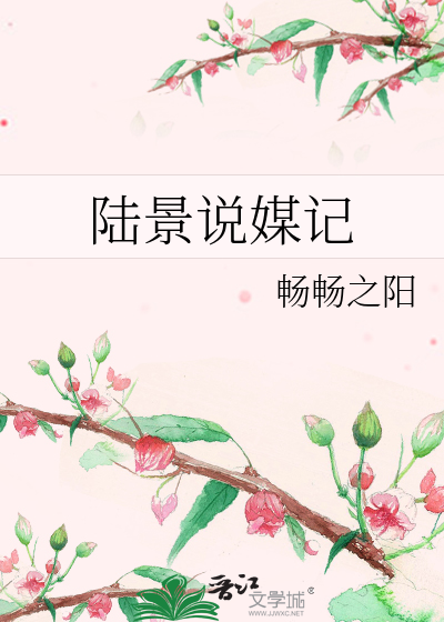 陆景小说免费阅读最新章节