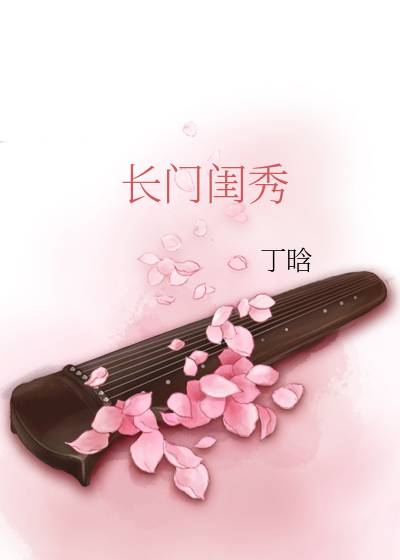 农门闺秀之长女当家笔趣阁