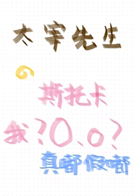 穿越我是太宰治
