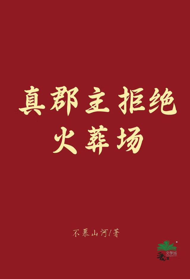 公子每天都在穿越