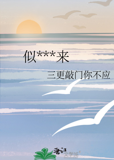 似是故人来 电影