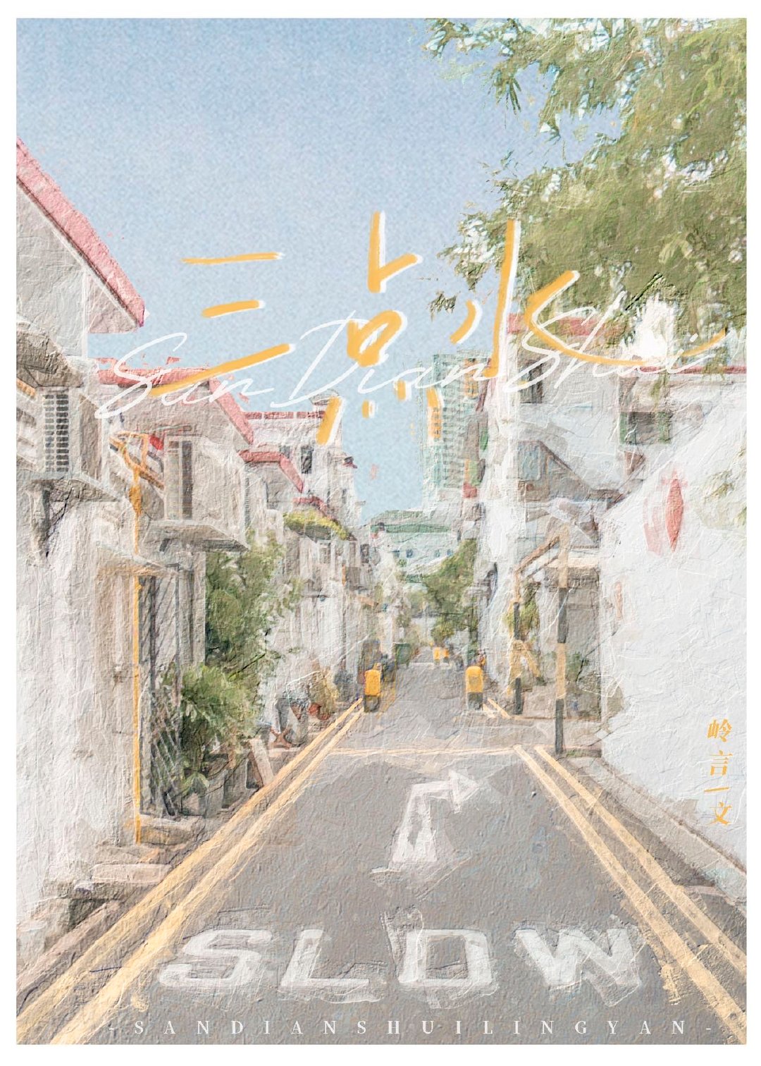三点水的字女孩起名字