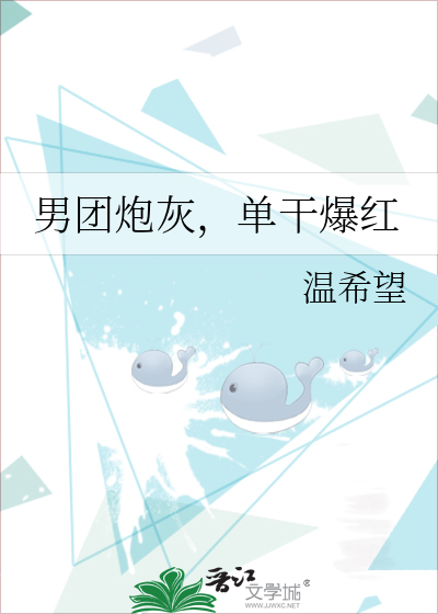 男团娘炮知乎