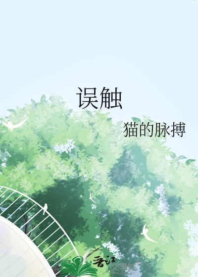 误触电梯紧急按钮怎么办