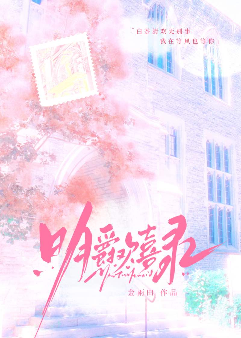 明爵是不是国产