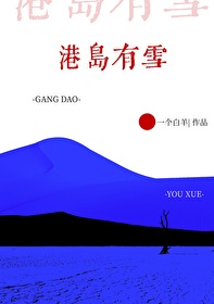 港岛山顶