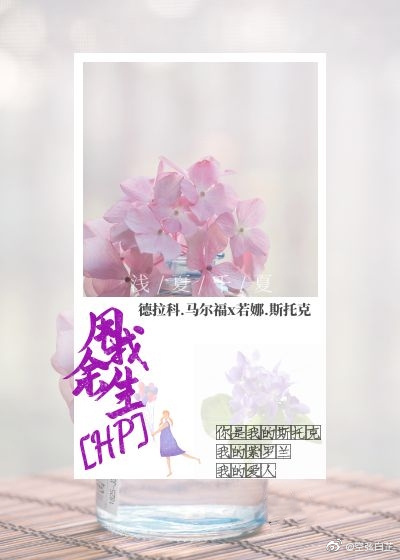 我用我的余生来爱你